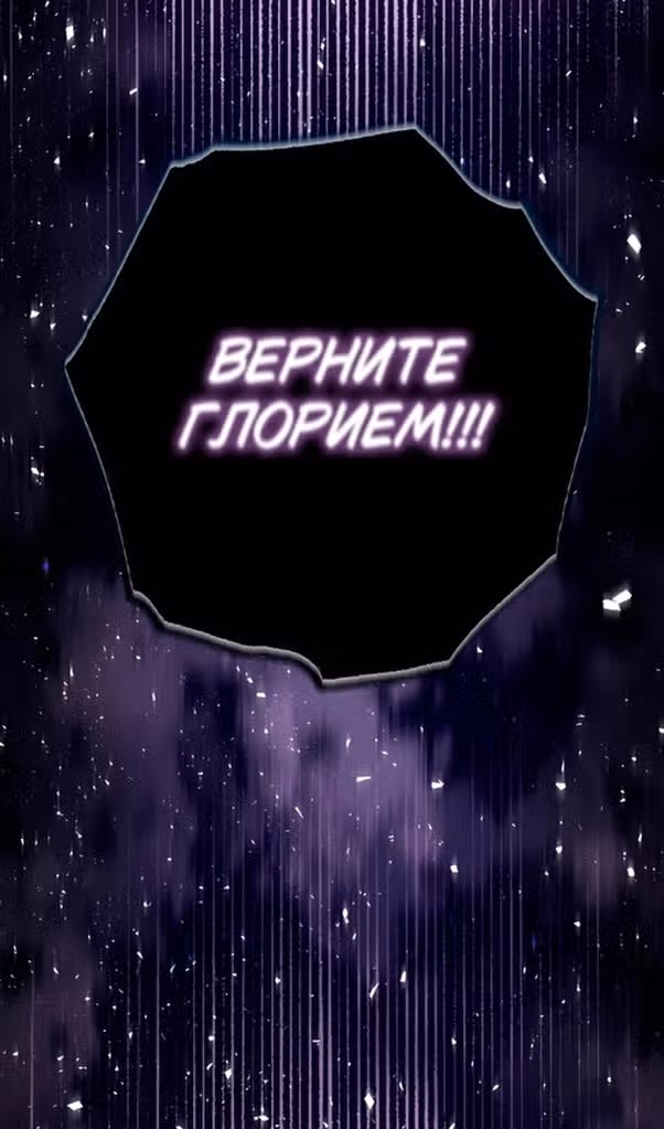 Второй брак императрицы — Том 3 · Глава 192, страница 72