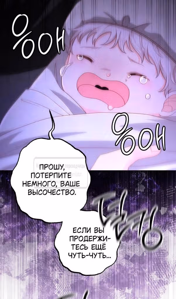 Второй брак императрицы — Том 3 · Глава 192, страница 77