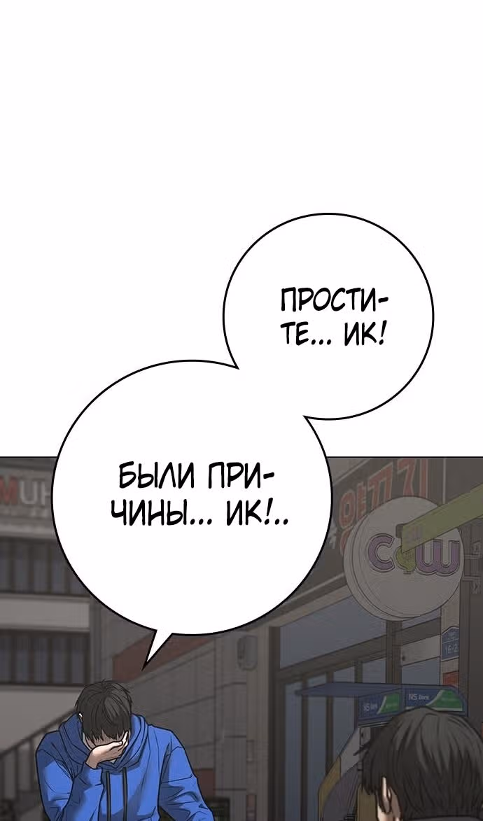 Реалити Квест — Том 1 · Глава 137, страница 110