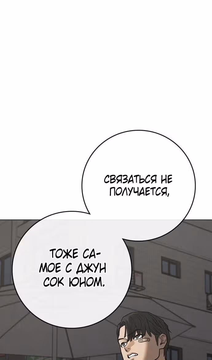 Реалити Квест — Том 1 · Глава 137, страница 115