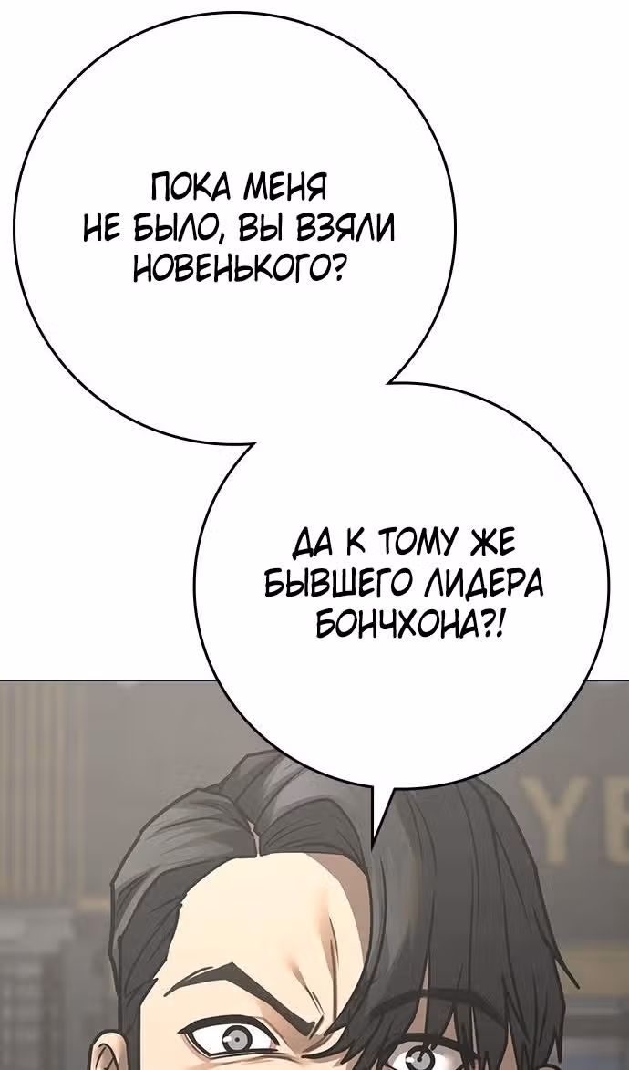 Реалити Квест — Том 1 · Глава 137, страница 117