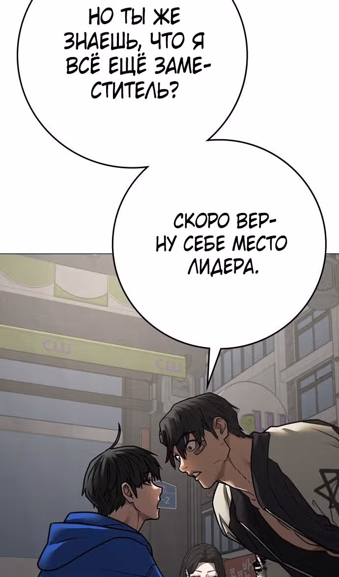 Реалити Квест — Том 1 · Глава 137, страница 119