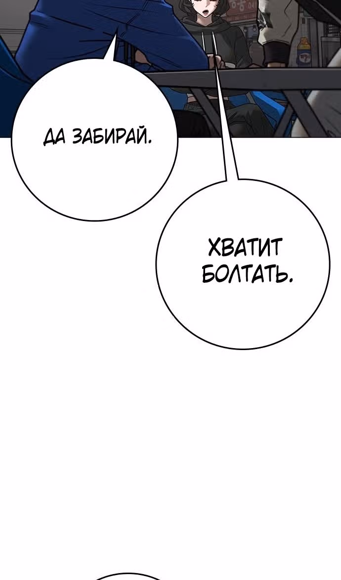 Реалити Квест — Том 1 · Глава 137, страница 120