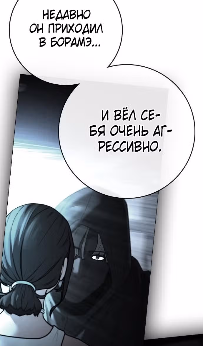 Реалити Квест — Том 1 · Глава 137, страница 127