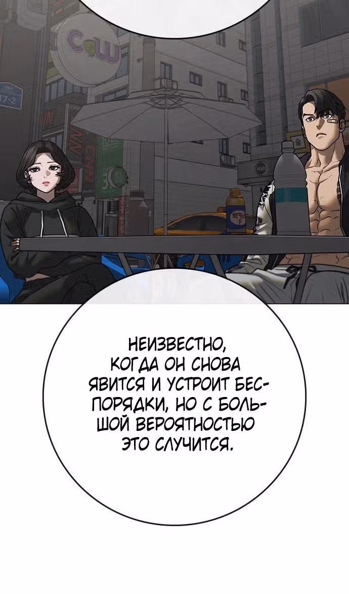 Реалити Квест — Том 1 · Глава 137, страница 131