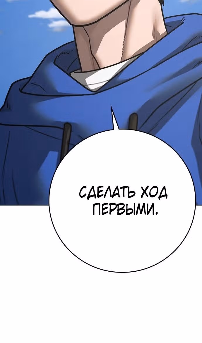 Реалити Квест — Том 1 · Глава 137, страница 133