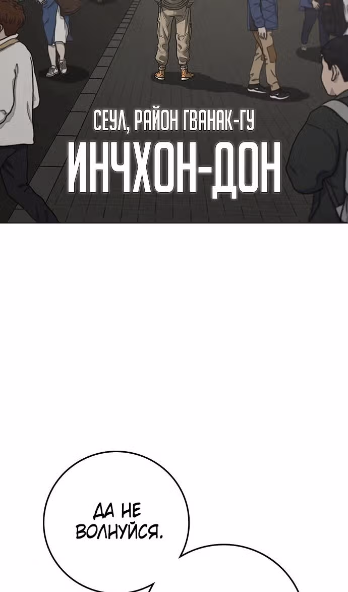 Реалити Квест — Том 1 · Глава 137, страница 138