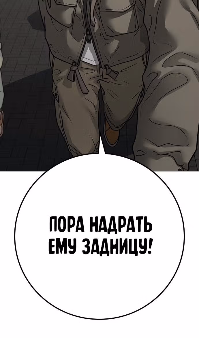Реалити Квест — Том 1 · Глава 137, страница 145