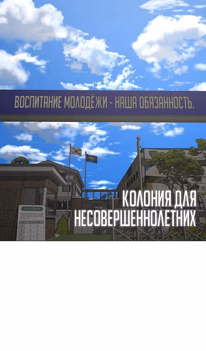 Реалити Квест — Том 1 · Глава 137, страница 3