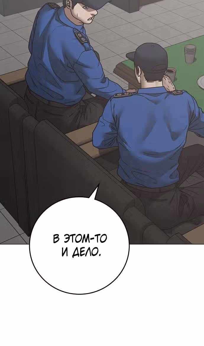 Реалити Квест — Том 1 · Глава 137, страница 27
