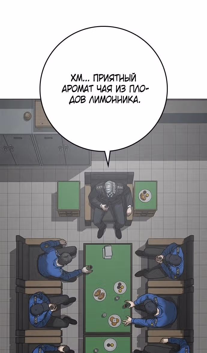 Реалити Квест — Том 1 · Глава 137, страница 4