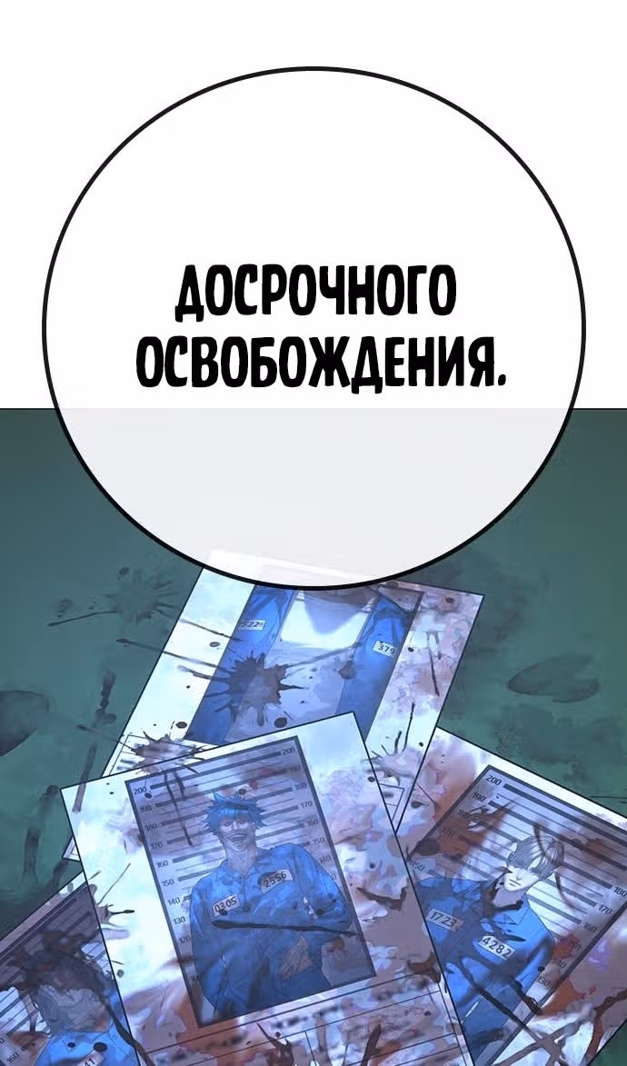 Реалити Квест — Том 1 · Глава 137, страница 33