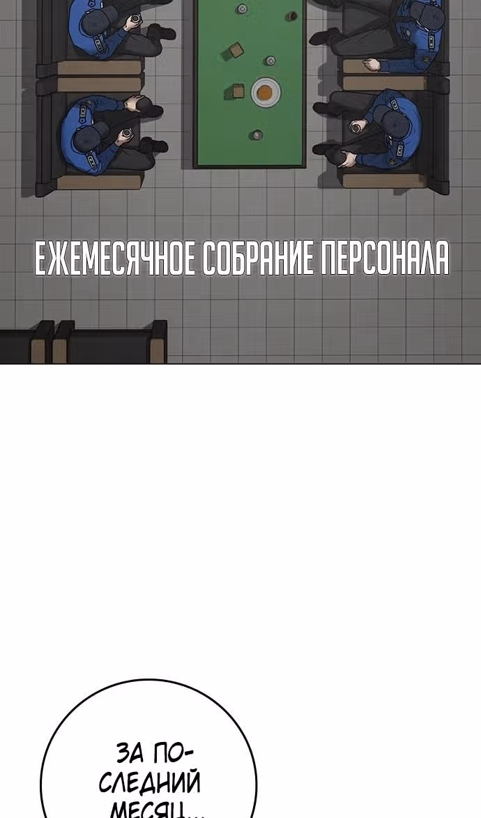 Реалити Квест — Том 1 · Глава 137, страница 5