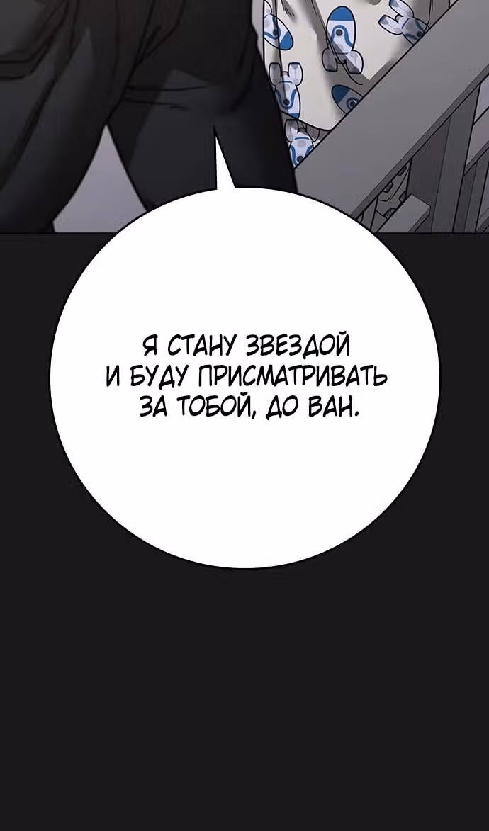 Реалити Квест — Том 1 · Глава 137, страница 47