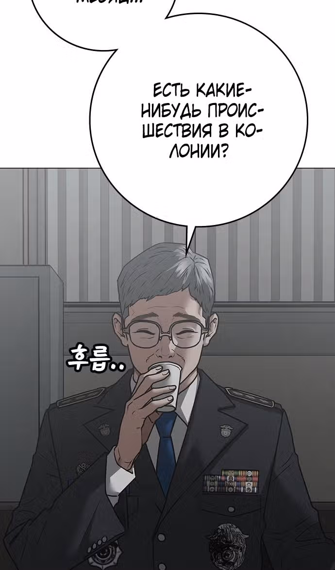 Реалити Квест — Том 1 · Глава 137, страница 6