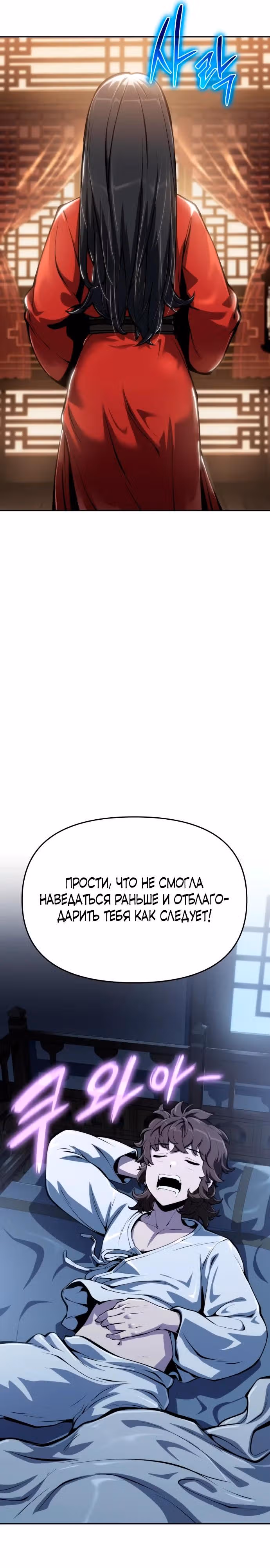 Знаток ядов из Сычуаньского клана Тан — Том 1 · Глава 9, страница 17