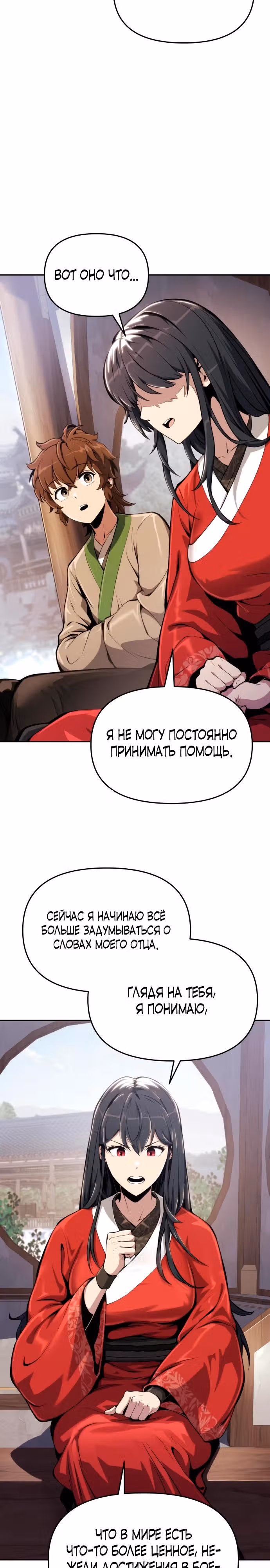 Знаток ядов из Сычуаньского клана Тан — Том 1 · Глава 9, страница 38