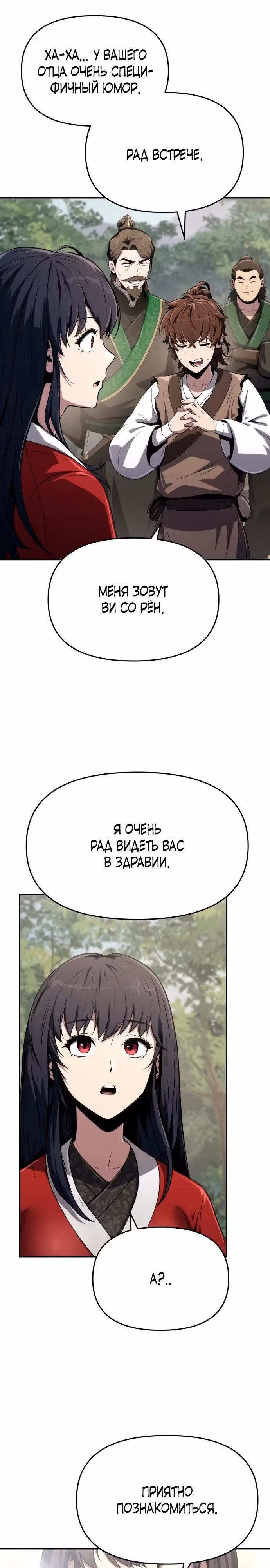 Знаток ядов из Сычуаньского клана Тан — Том 1 · Глава 8, страница 13