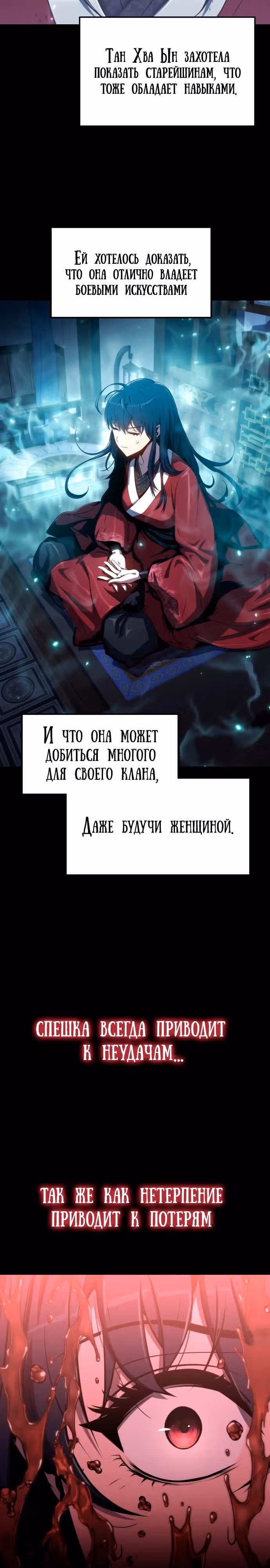 Знаток ядов из Сычуаньского клана Тан — Том 1 · Глава 8, страница 3