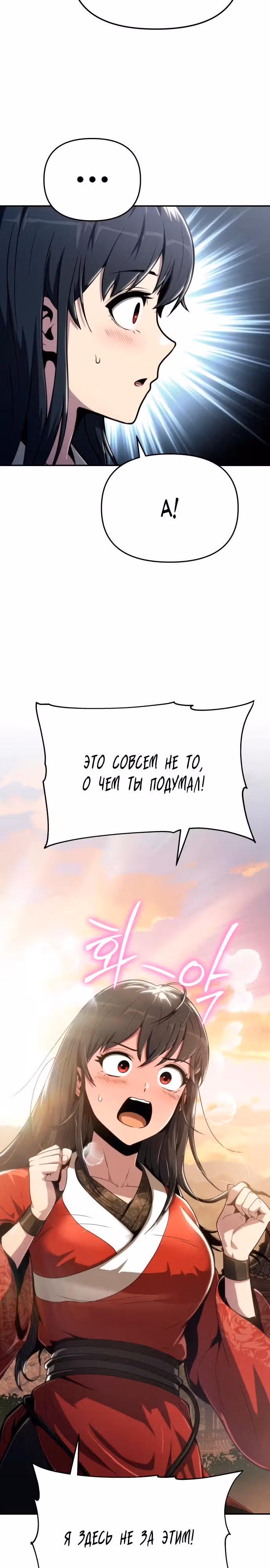 Знаток ядов из Сычуаньского клана Тан — Том 1 · Глава 8, страница 39