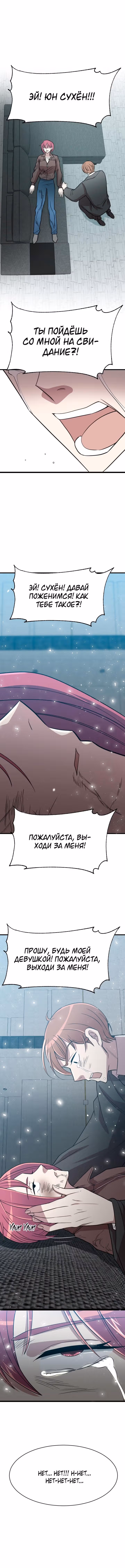 Дьявольский судья — Том 1 · Глава 47, страница 20