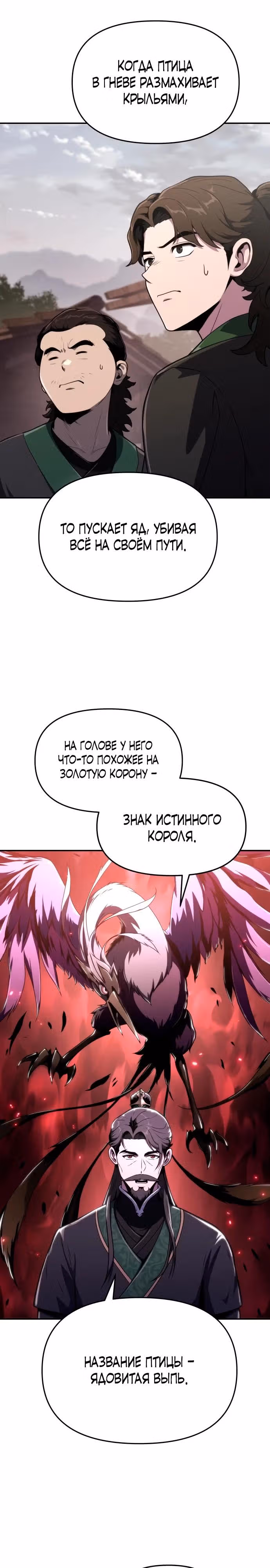 Знаток ядов из Сычуаньского клана Тан — Том 1 · Глава 7, страница 2