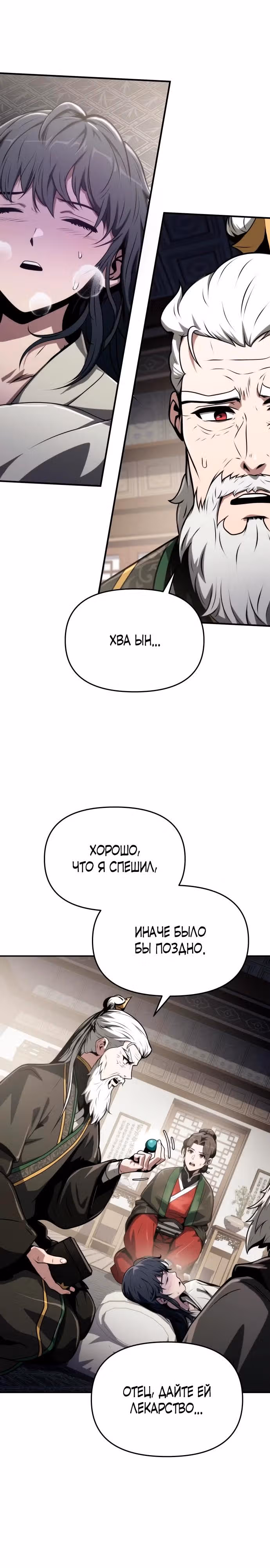 Знаток ядов из Сычуаньского клана Тан — Том 1 · Глава 7, страница 25