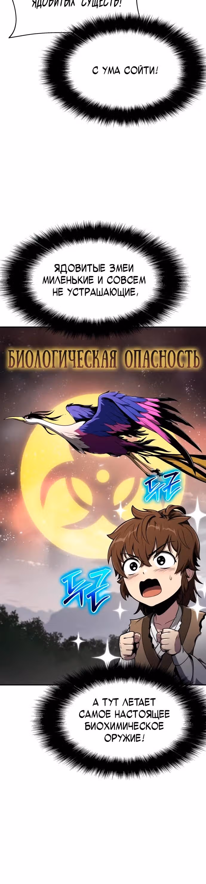 Знаток ядов из Сычуаньского клана Тан — Том 1 · Глава 7, страница 4
