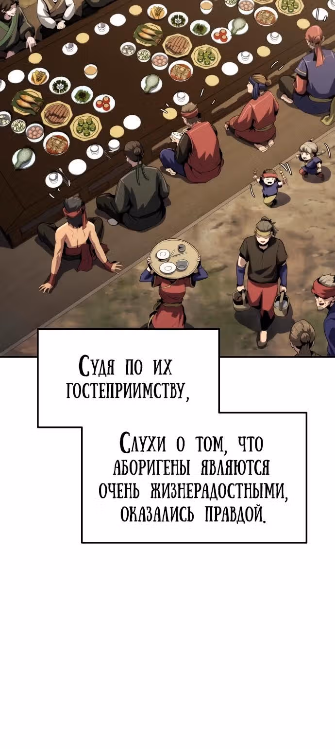 Знаток ядов из Сычуаньского клана Тан — Том 1 · Глава 6, страница 20