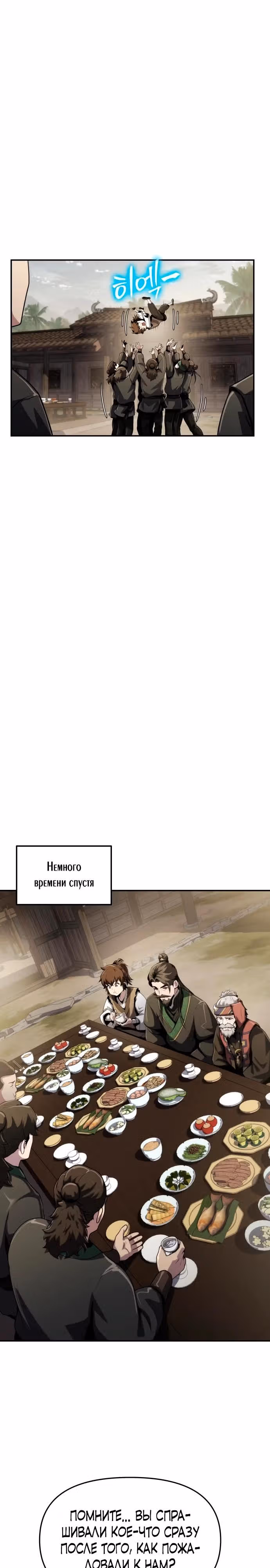 Знаток ядов из Сычуаньского клана Тан — Том 1 · Глава 6, страница 23