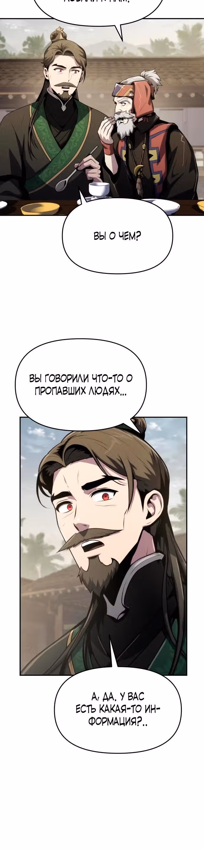 Знаток ядов из Сычуаньского клана Тан — Том 1 · Глава 6, страница 24