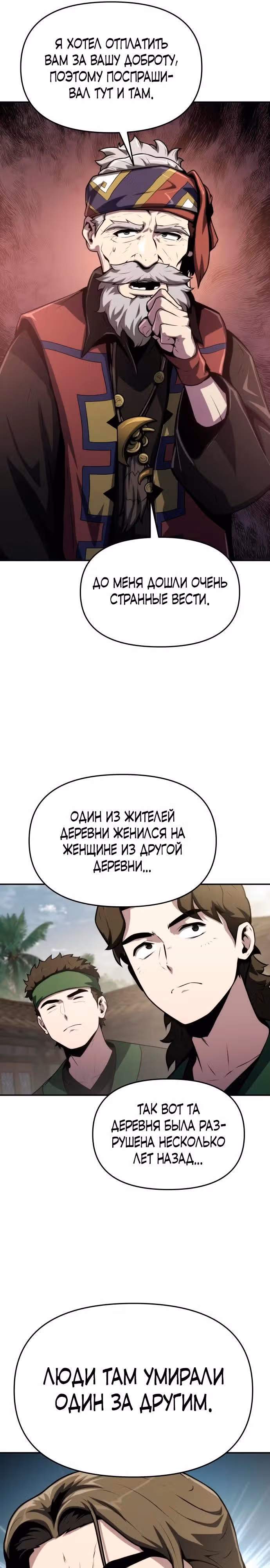 Знаток ядов из Сычуаньского клана Тан — Том 1 · Глава 6, страница 25