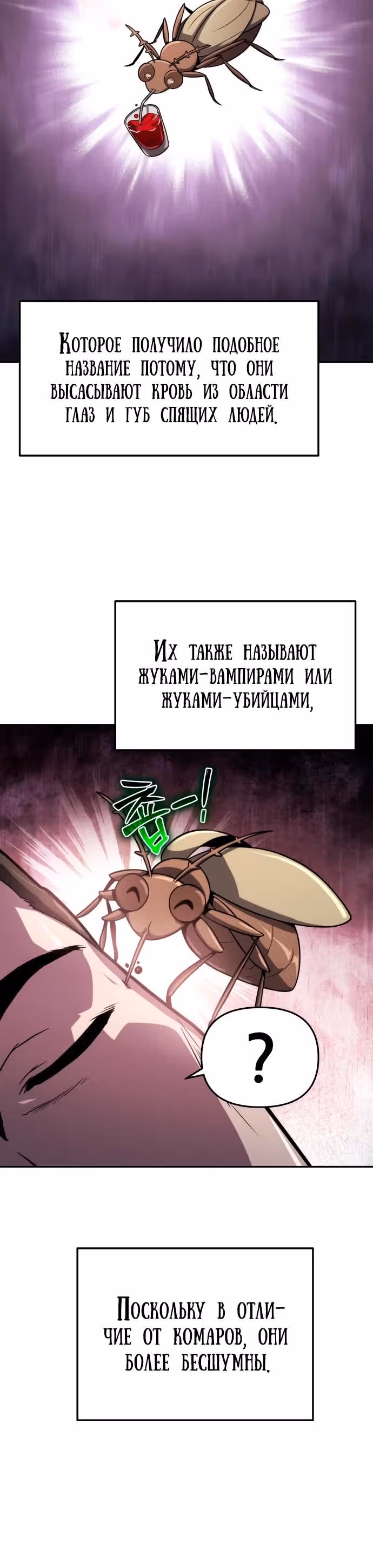 Знаток ядов из Сычуаньского клана Тан — Том 1 · Глава 6, страница 8