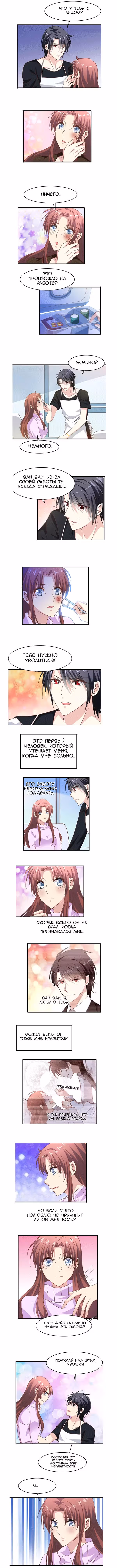 Невеста тёмной ночи — Том 1 · Глава 53, страница 3