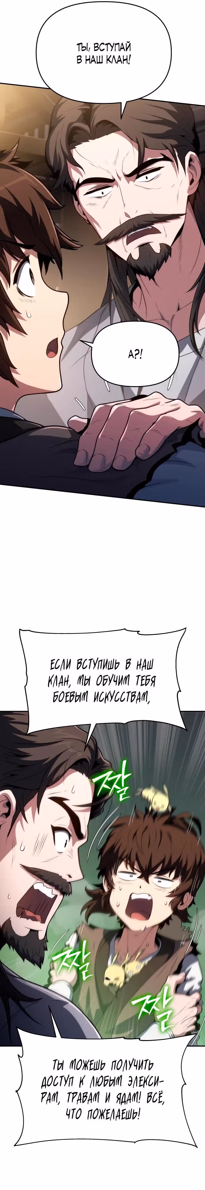 Знаток ядов из Сычуаньского клана Тан — Том 1 · Глава 4, страница 17