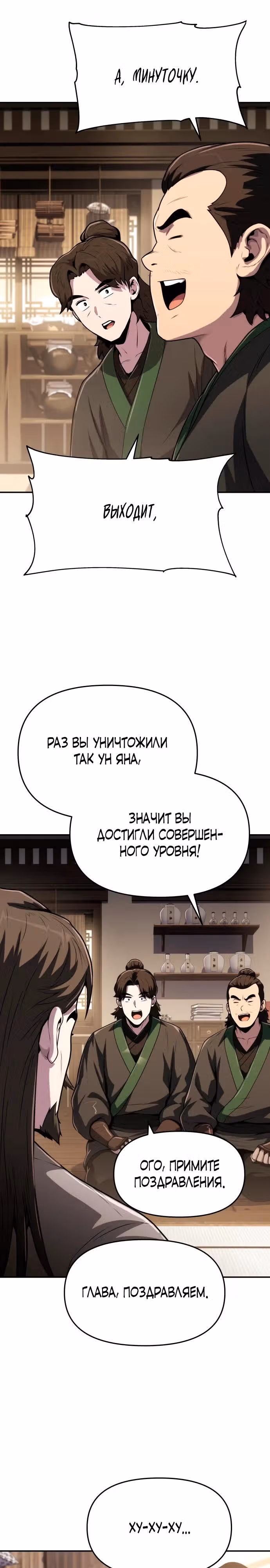 Знаток ядов из Сычуаньского клана Тан — Том 1 · Глава 4, страница 25