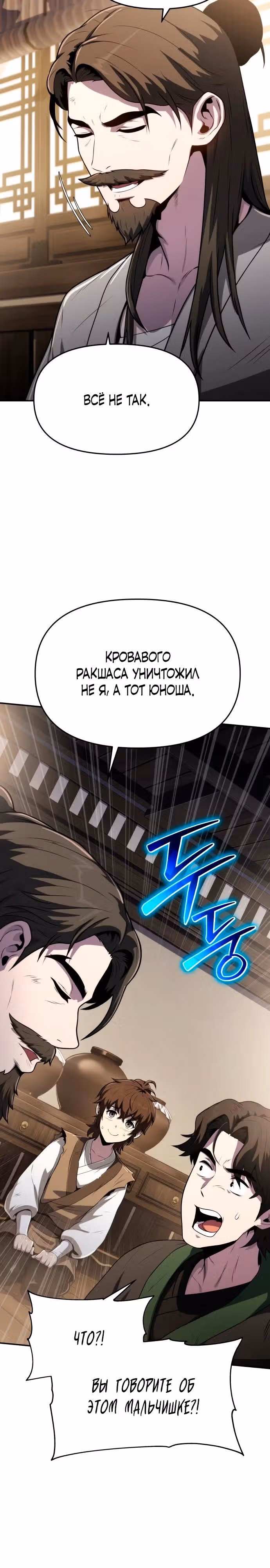 Знаток ядов из Сычуаньского клана Тан — Том 1 · Глава 4, страница 26
