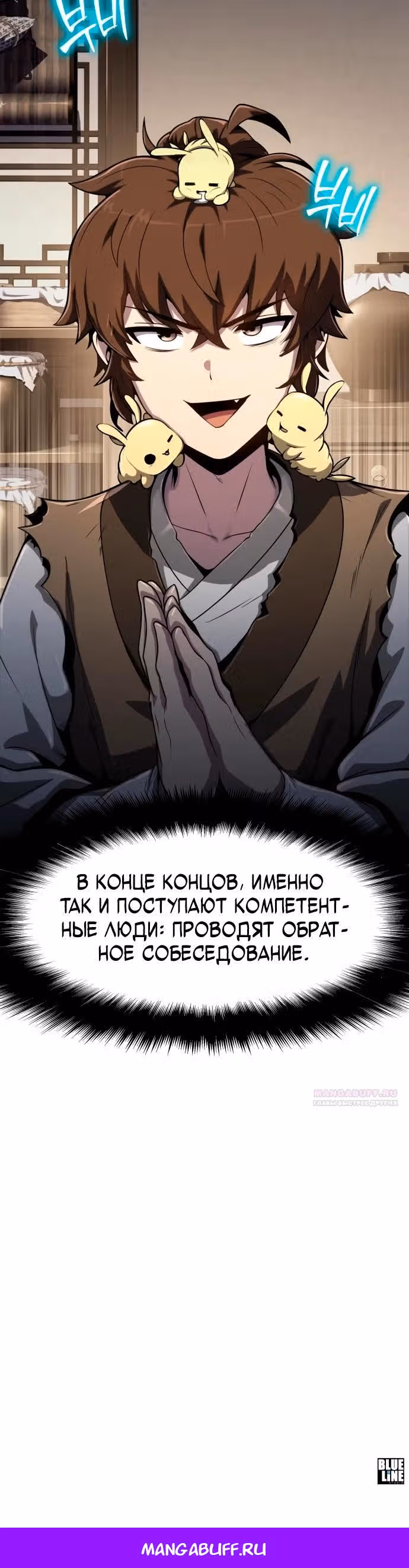 Знаток ядов из Сычуаньского клана Тан — Том 1 · Глава 4, страница 38