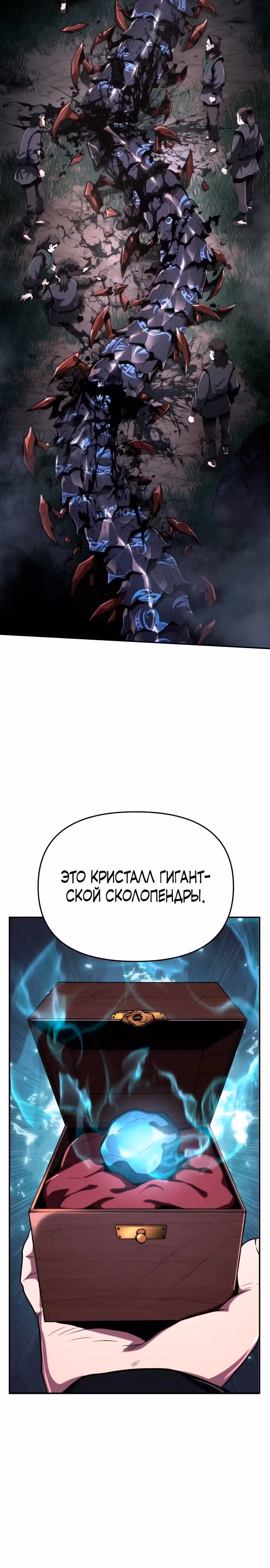 Знаток ядов из Сычуаньского клана Тан — Том 1 · Глава 3, страница 2