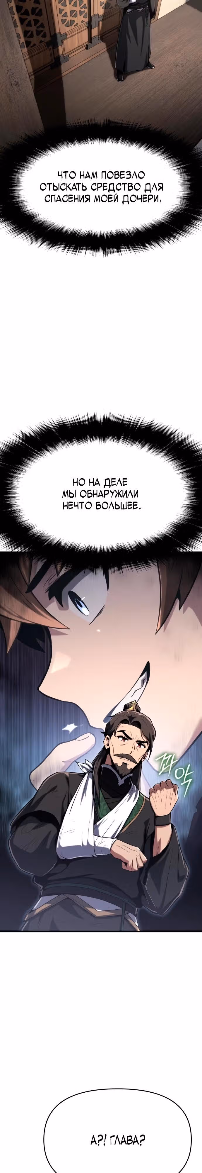 Знаток ядов из Сычуаньского клана Тан — Том 1 · Глава 3, страница 41