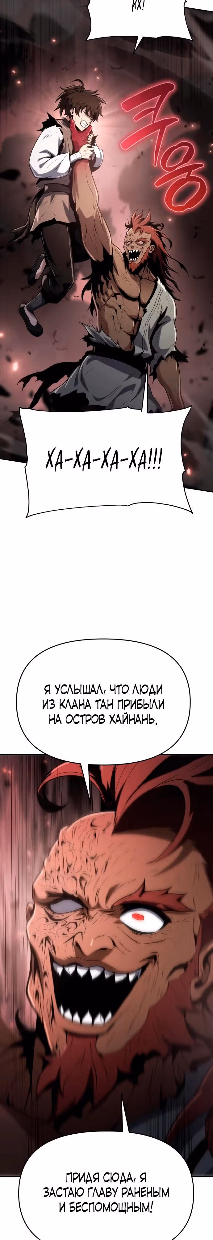 Знаток ядов из Сычуаньского клана Тан — Том 1 · Глава 3, страница 53