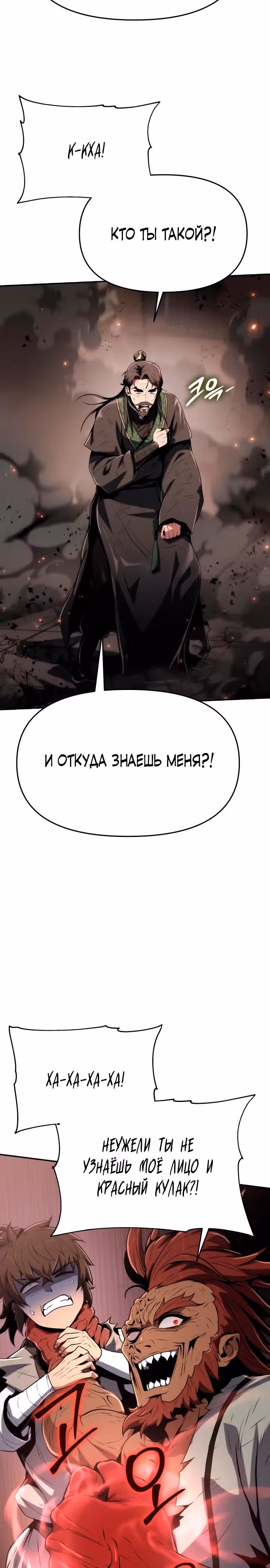 Знаток ядов из Сычуаньского клана Тан — Том 1 · Глава 3, страница 54