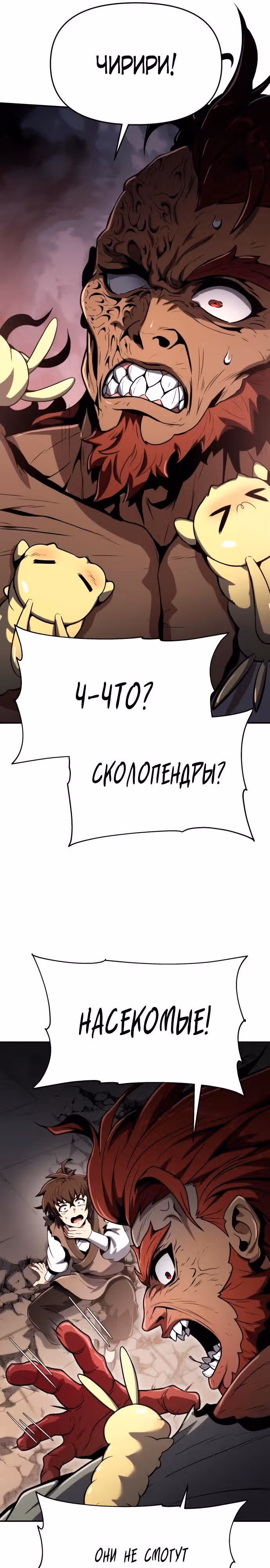 Знаток ядов из Сычуаньского клана Тан — Том 1 · Глава 3, страница 64