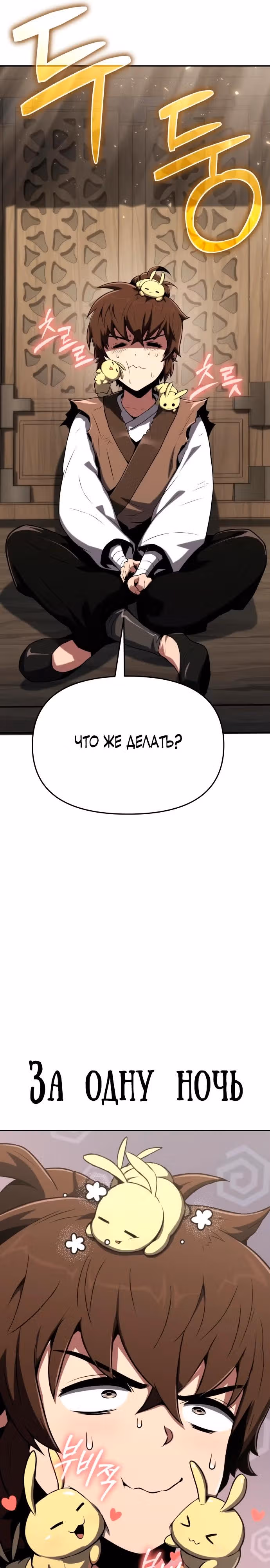Знаток ядов из Сычуаньского клана Тан — Том 1 · Глава 3, страница 8