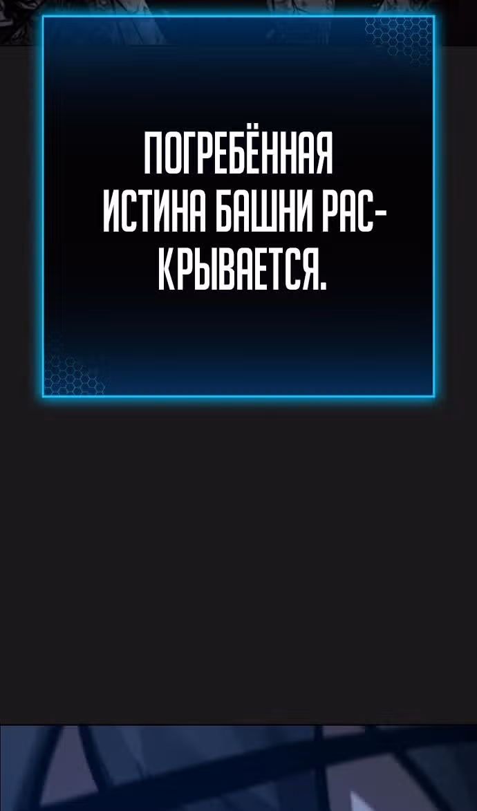 Реалити Квест — Том 1 · Глава 138, страница 108