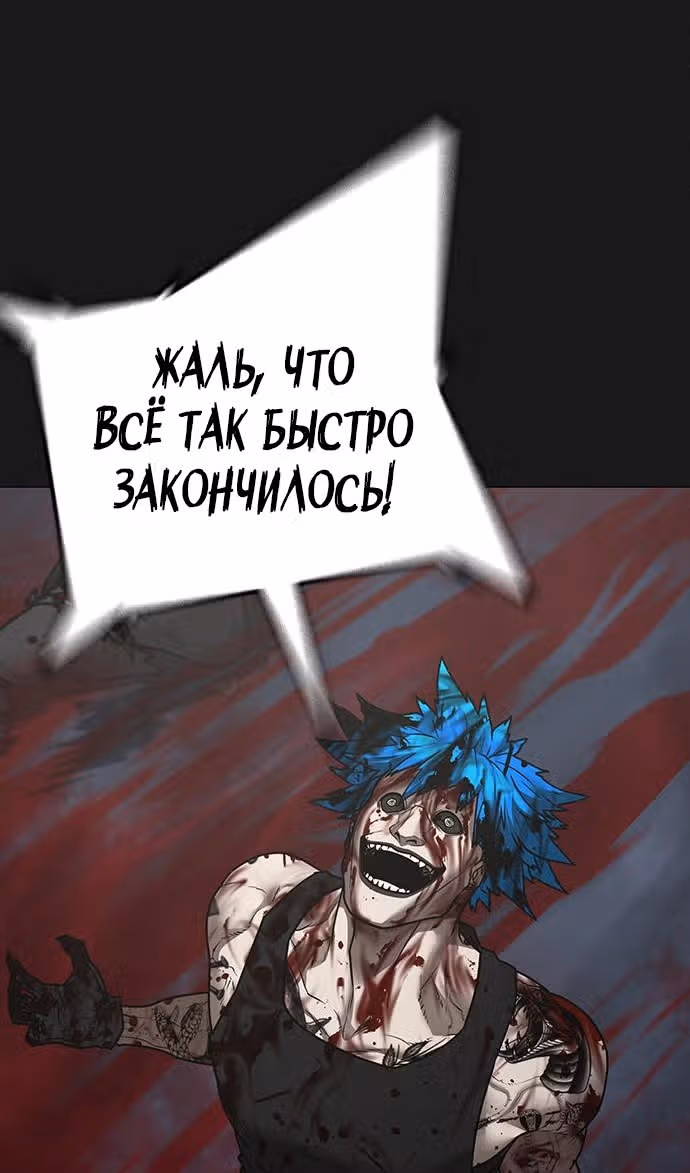 Реалити Квест — Том 1 · Глава 138, страница 13