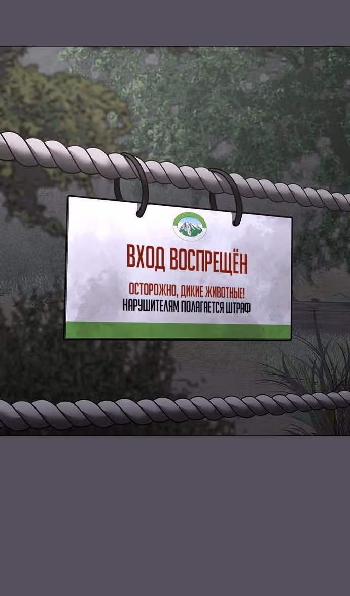 Реалити Квест — Том 1 · Глава 138, страница 124