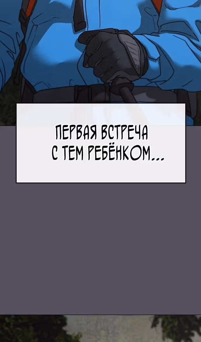 Реалити Квест — Том 1 · Глава 138, страница 127