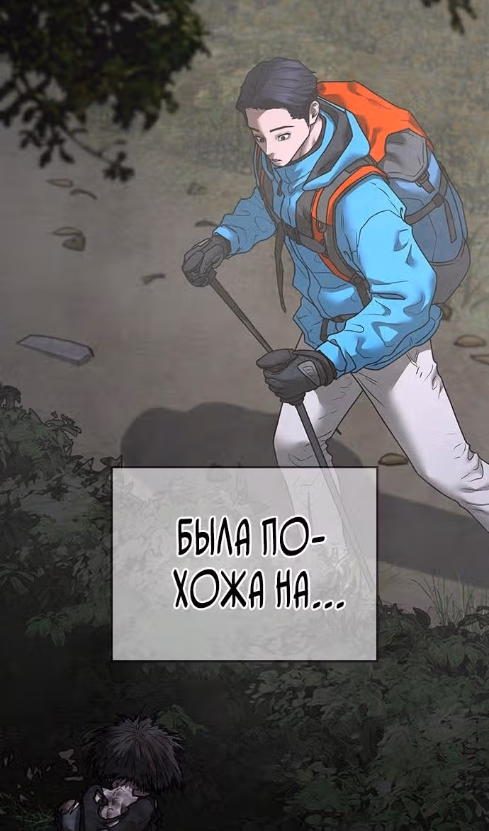 Реалити Квест — Том 1 · Глава 138, страница 128