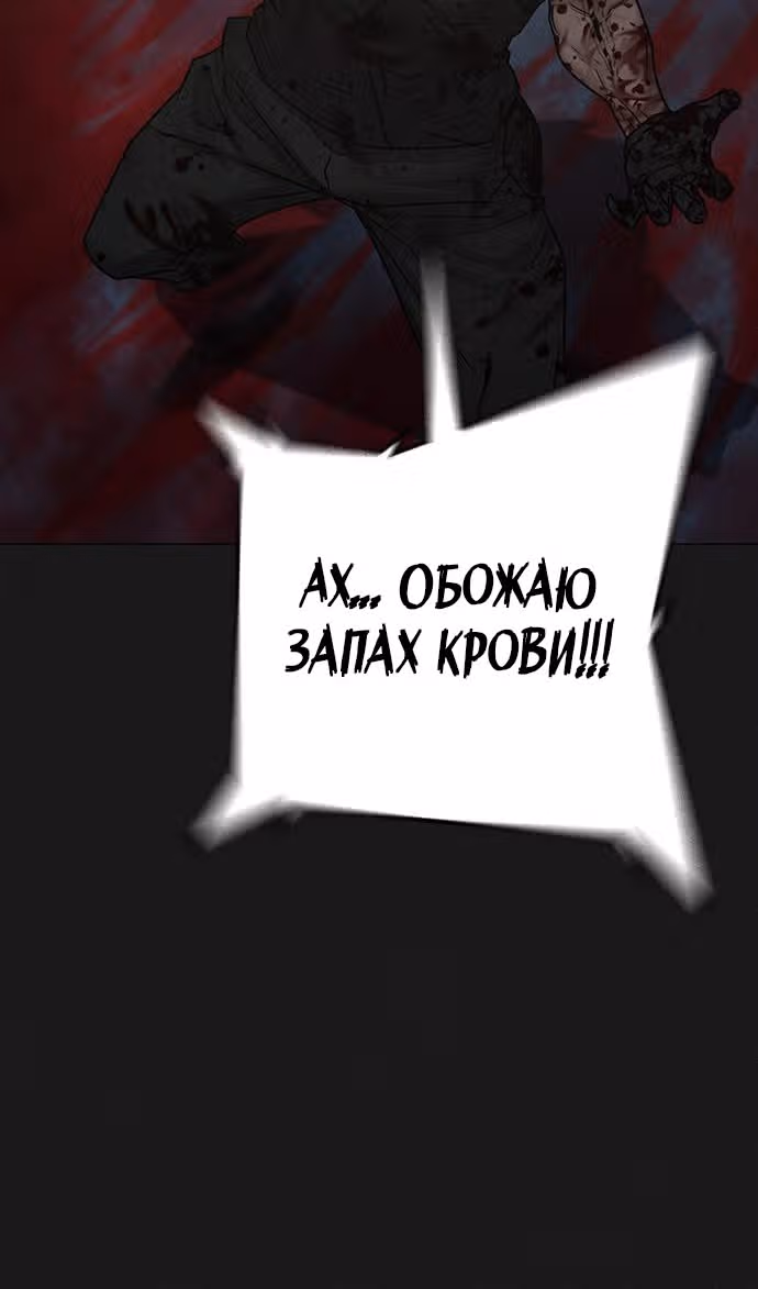 Реалити Квест — Том 1 · Глава 138, страница 14